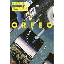 Amazon.co.jp: オルフェオ : リチャード パワーズ, Powers,Richard